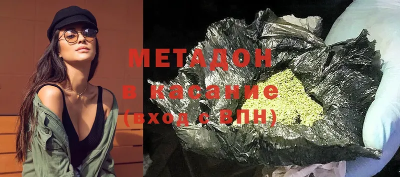 МЕТАДОН methadone  Аркадак 